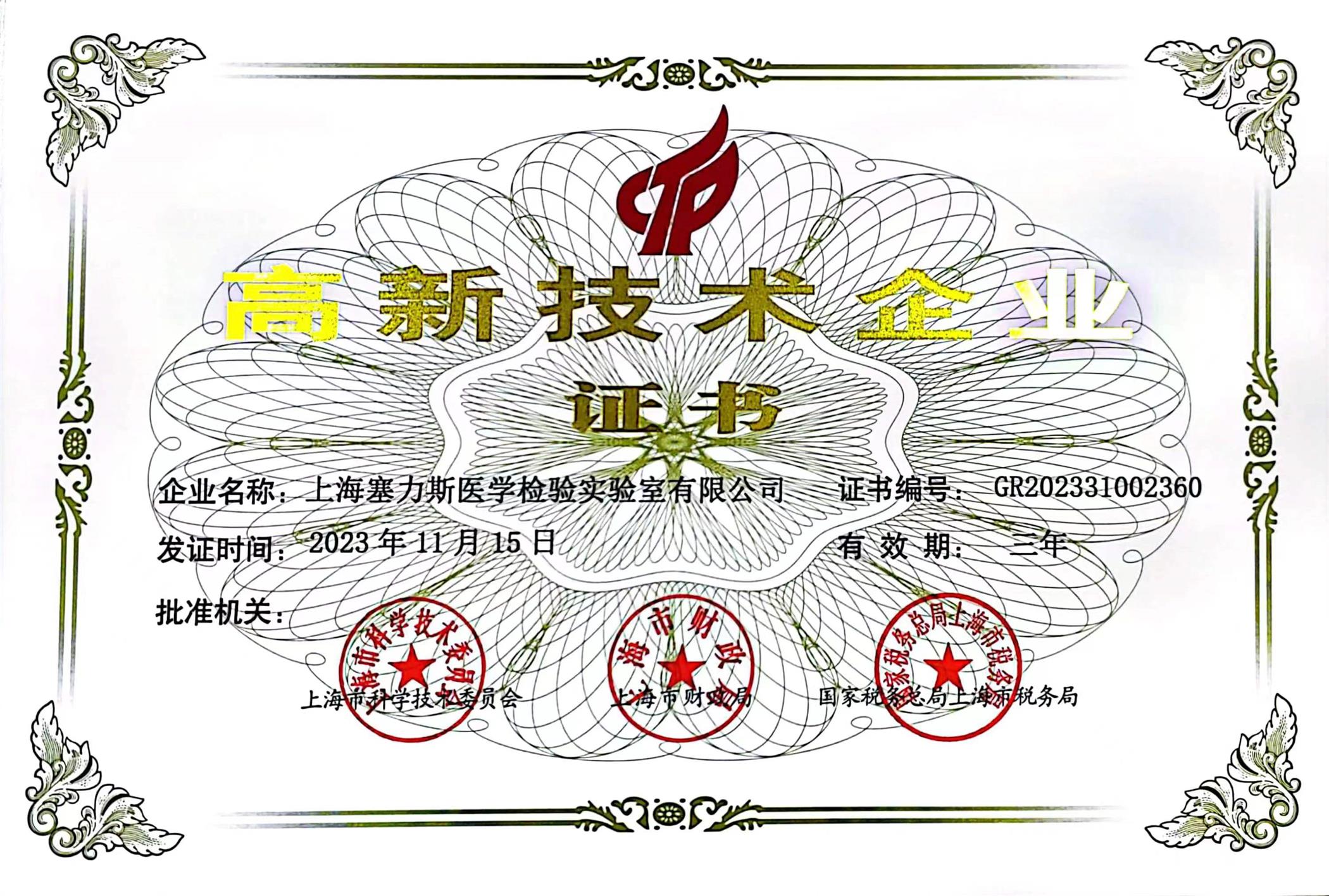 2023-11